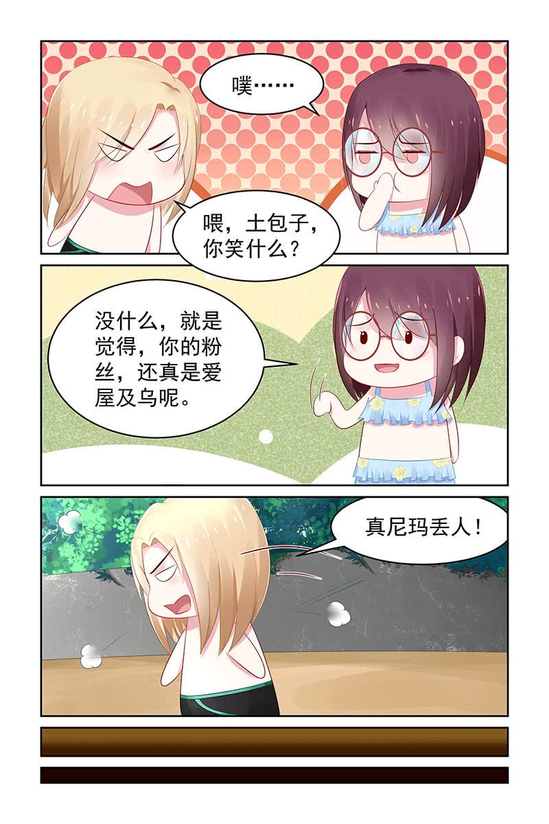 95.&ldquo;新泳裤&rdquo;-第98话