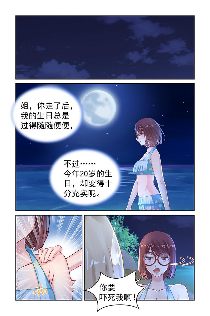 95.&ldquo;新泳裤&rdquo;-第98话