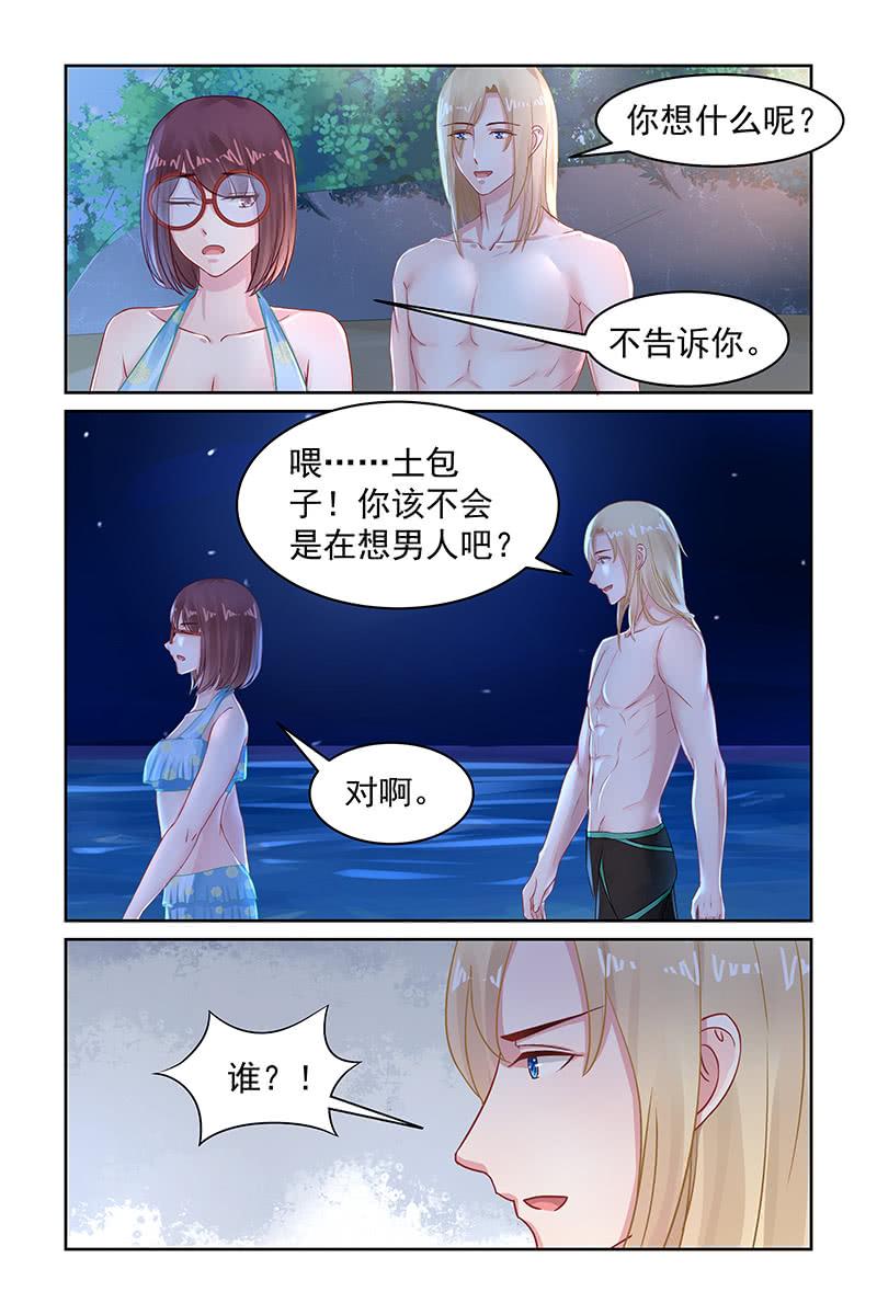 95.&ldquo;新泳裤&rdquo;-第98话