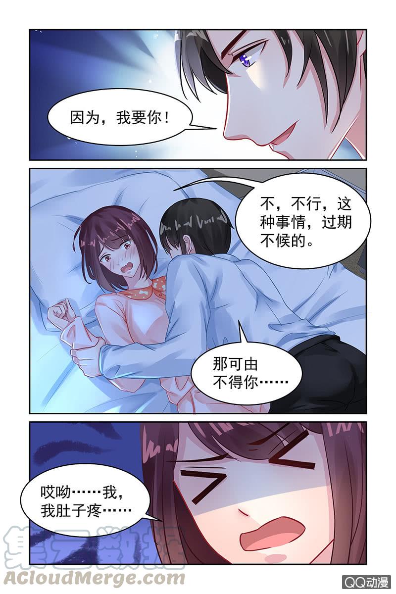 97.珍珠手链-第100话