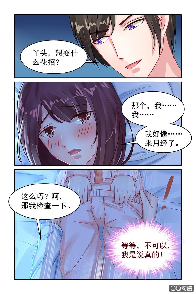 97.珍珠手链-第100话