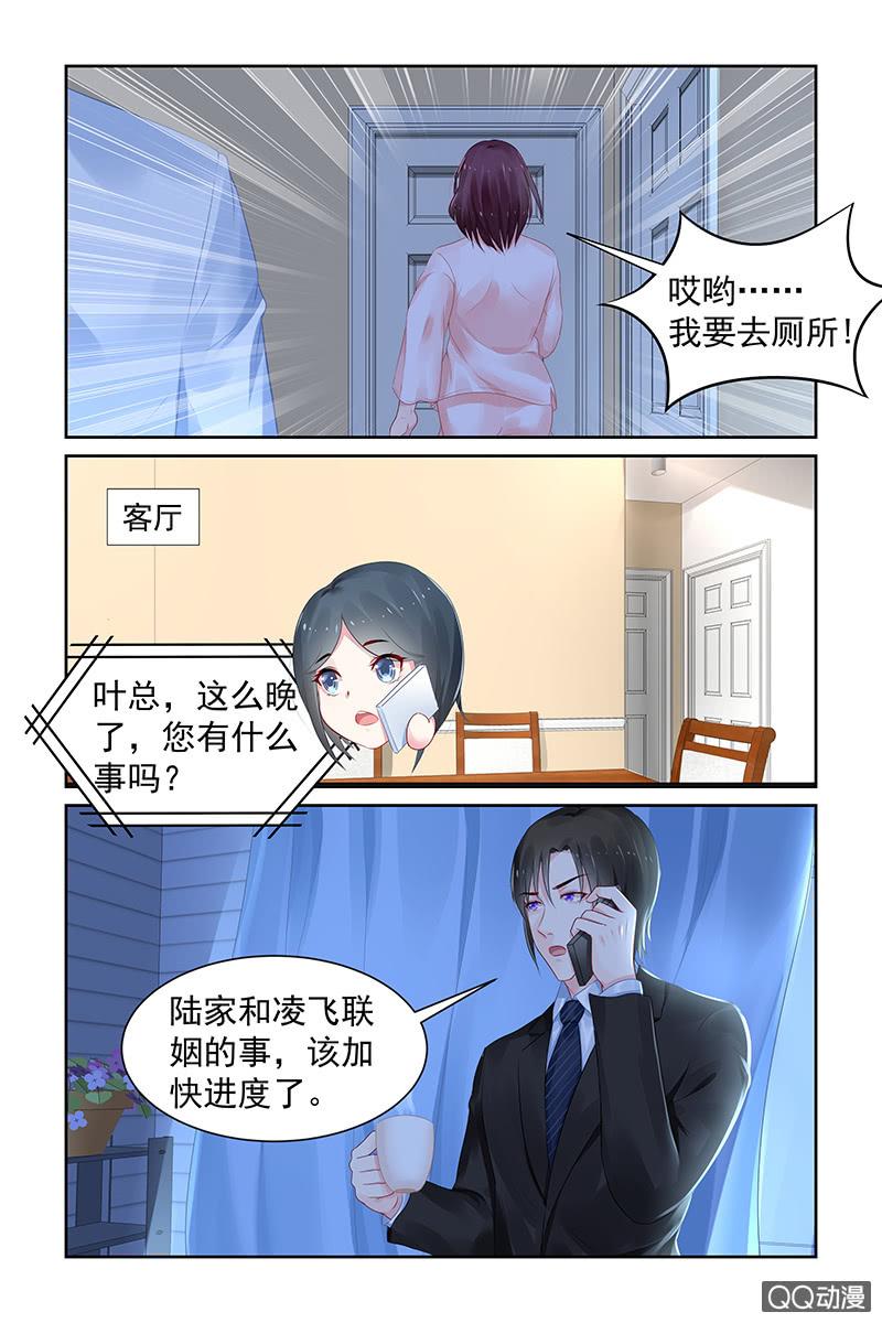 97.珍珠手链-第100话