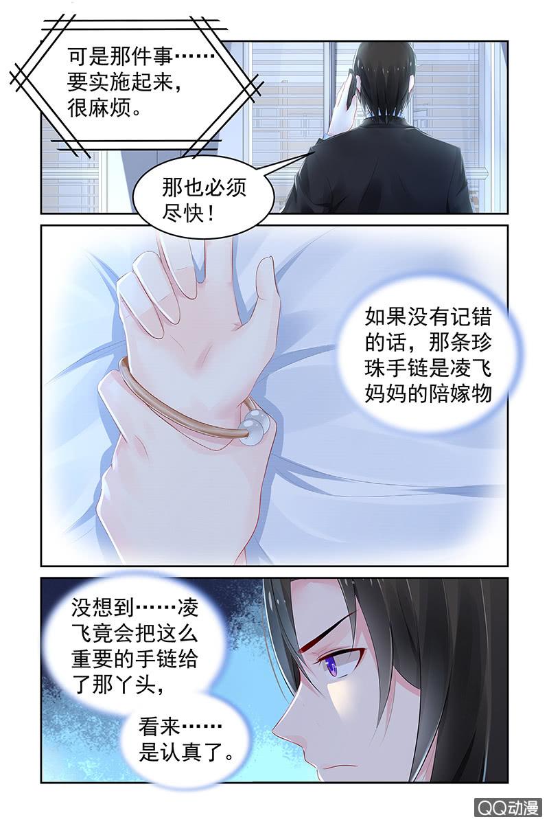 97.珍珠手链-第100话
