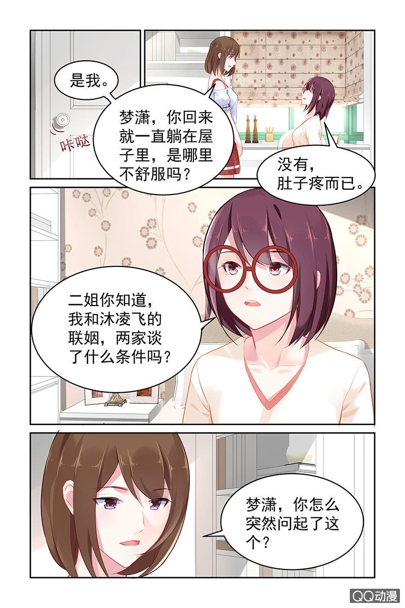 97.珍珠手链-第100话