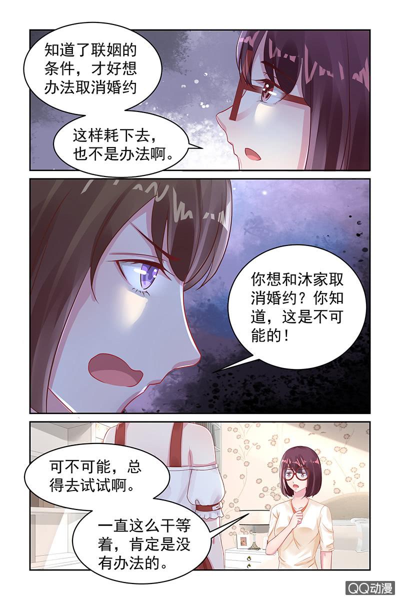 97.珍珠手链-第100话