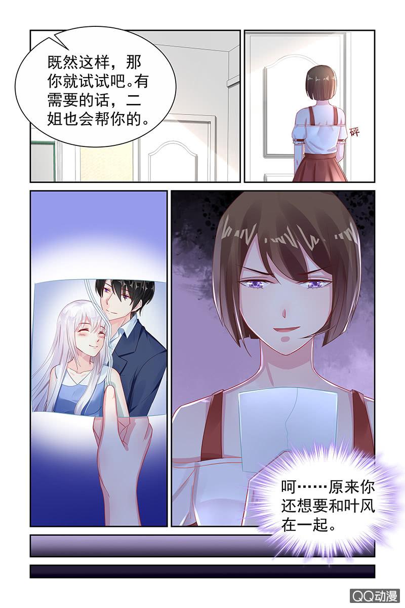 97.珍珠手链-第100话