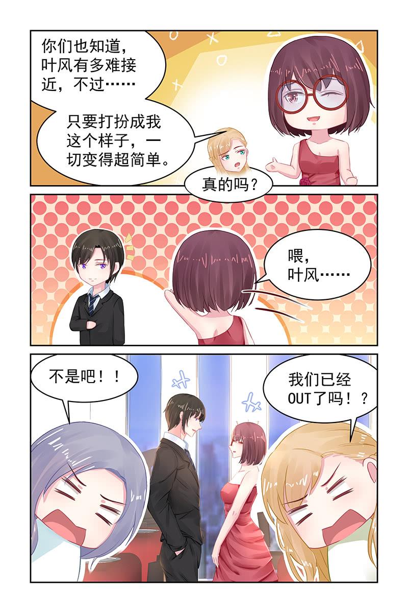 99.阴谋-第102话
