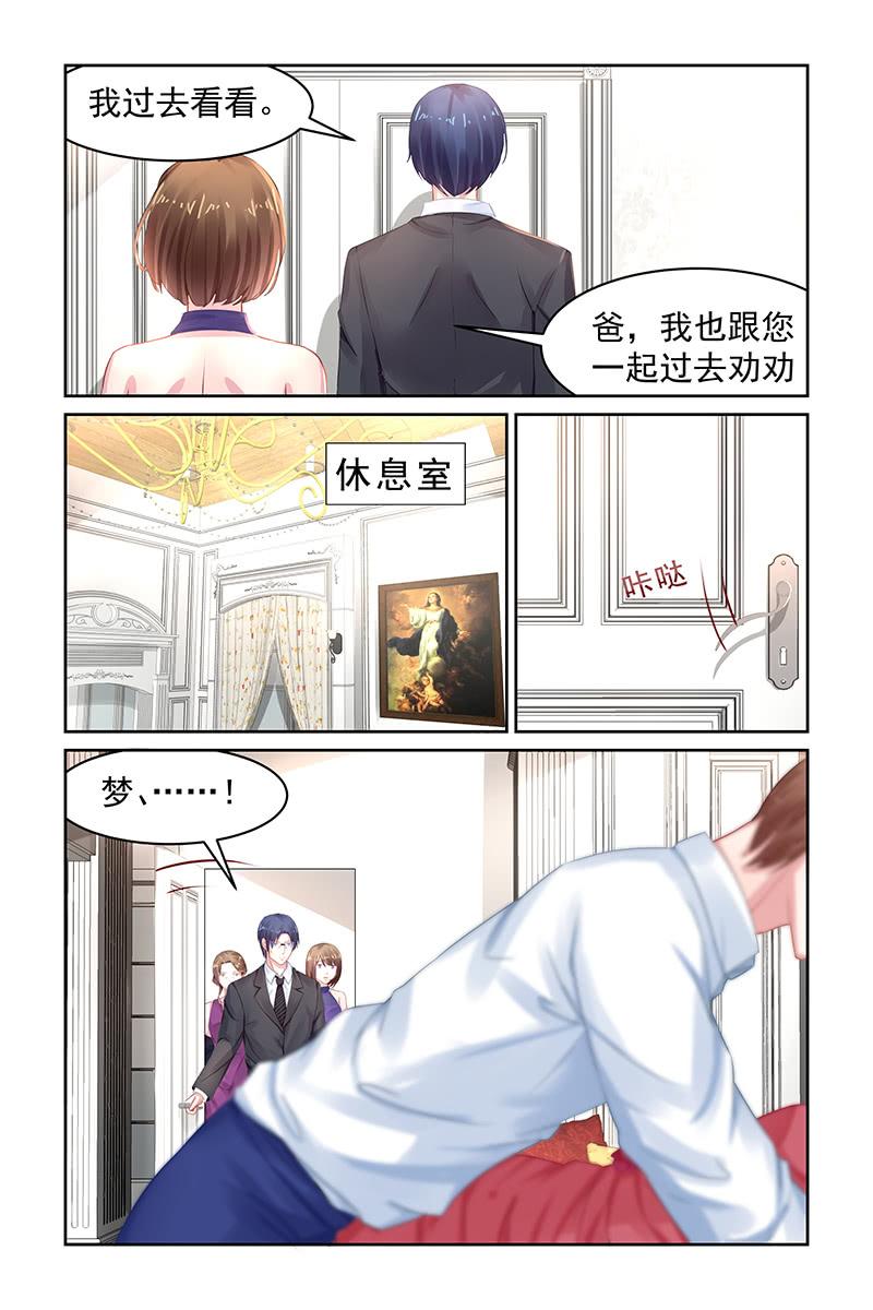 99.阴谋-第102话