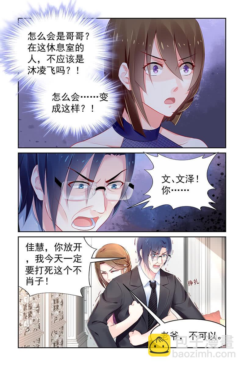 99.阴谋-第102话