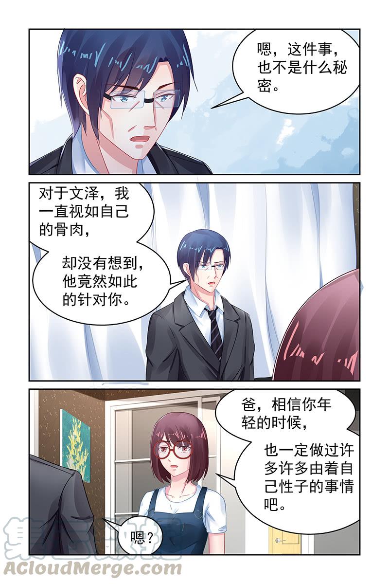 101.企划书-第104话