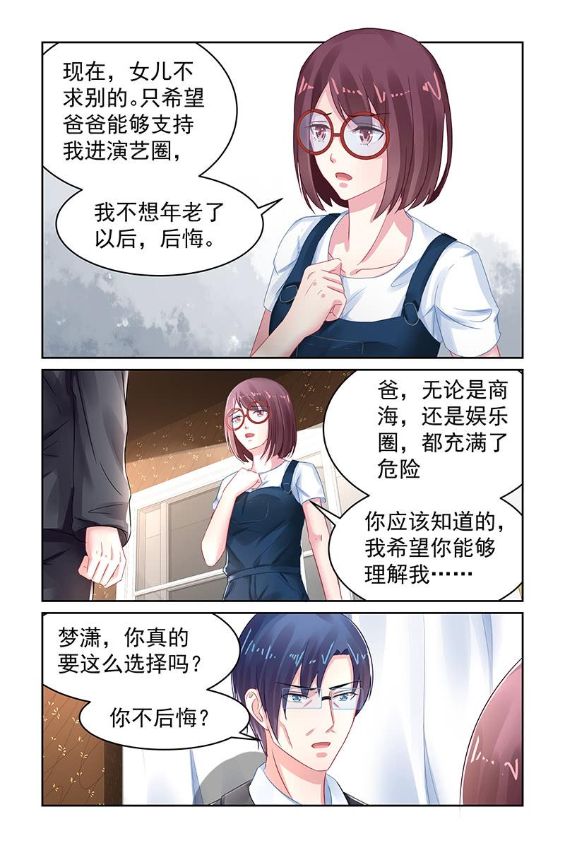 101.企划书-第104话