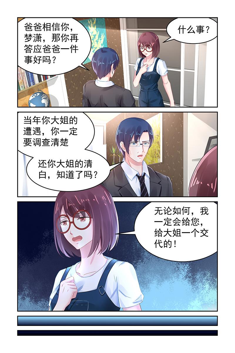 101.企划书-第104话