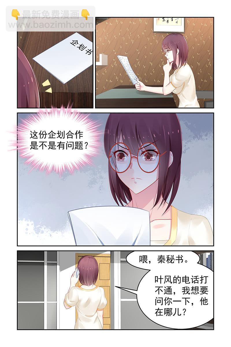 101.企划书-第104话