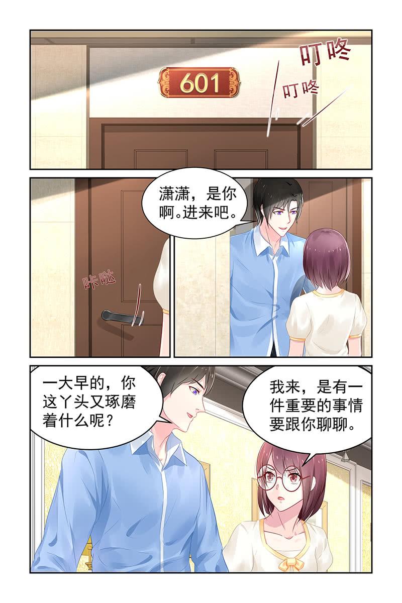 101.企划书-第104话