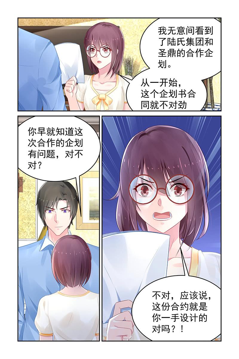 101.企划书-第104话