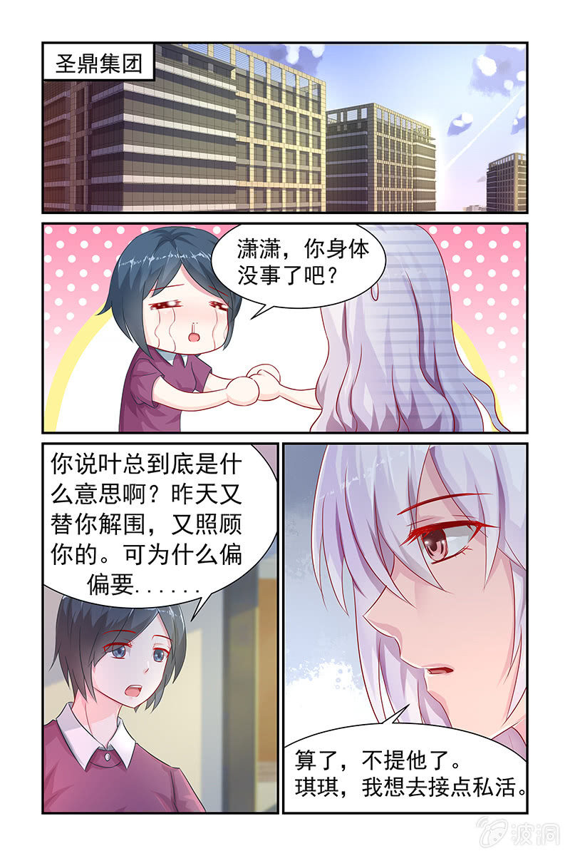 12.喜欢-第12话