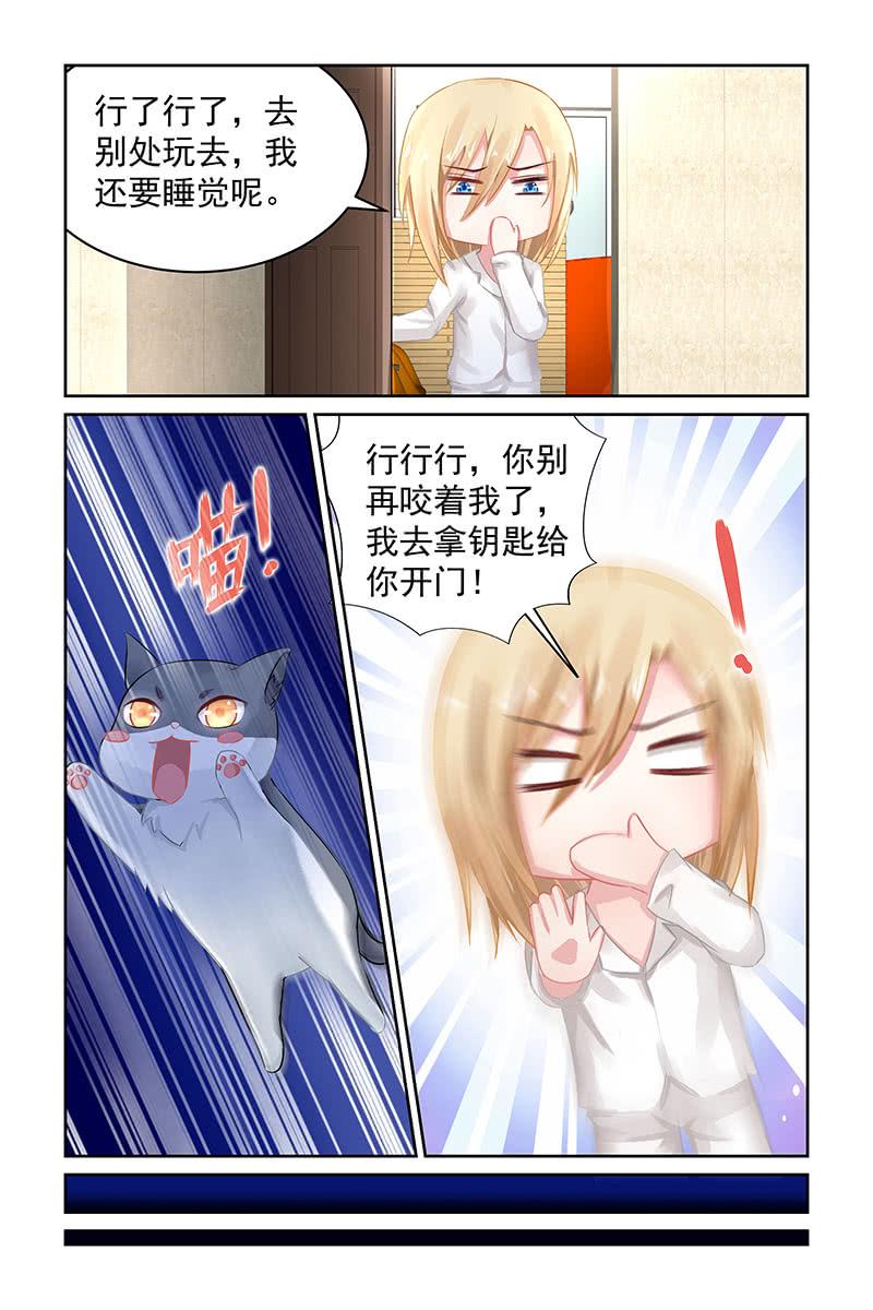 103.穿墙术-第106话