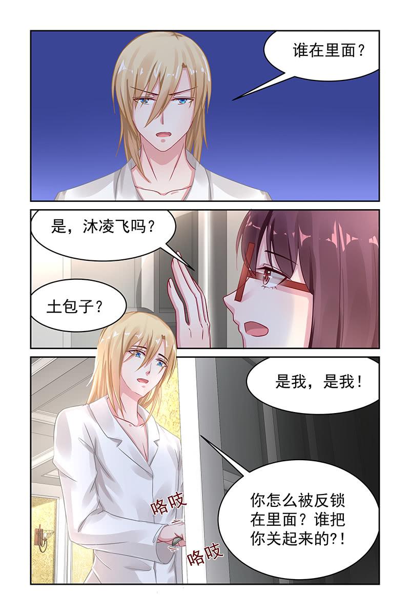 103.穿墙术-第106话