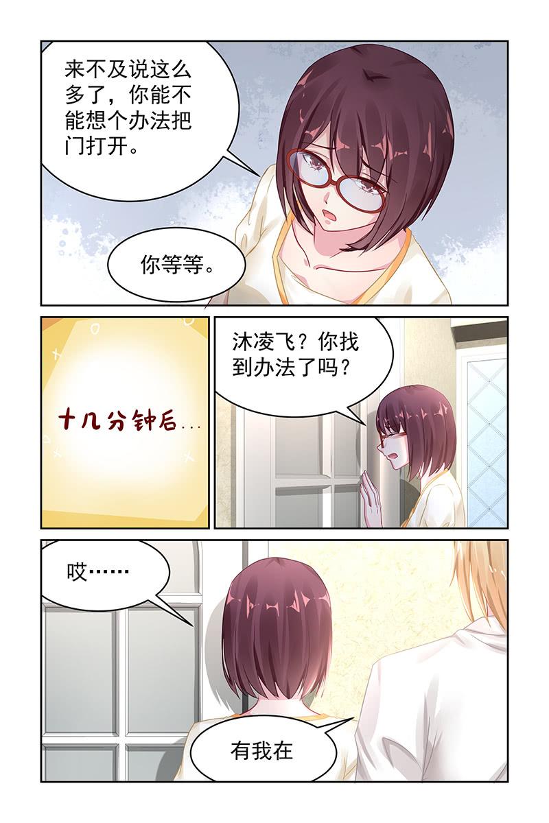 103.穿墙术-第106话