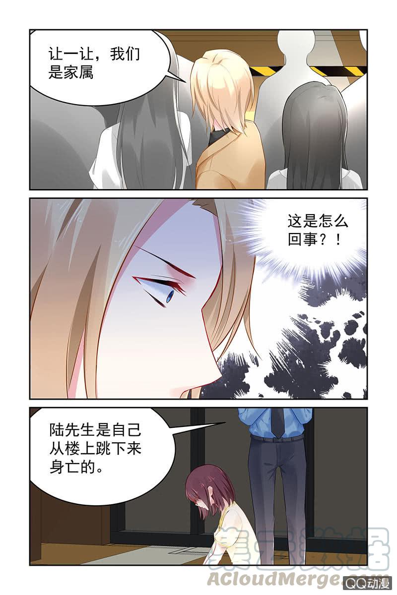 105.跳楼-第108话