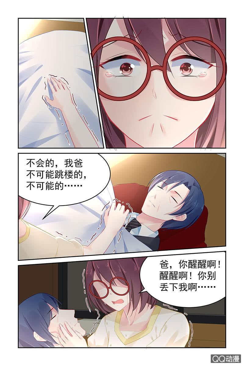 105.跳楼-第108话