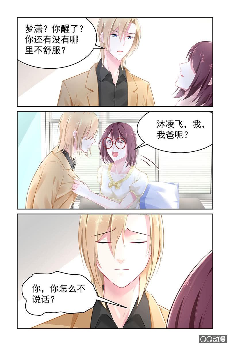 105.跳楼-第108话