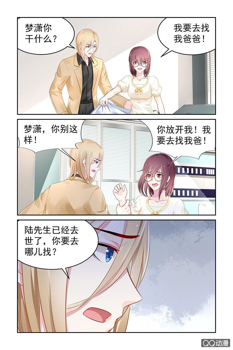105.跳楼-第108话