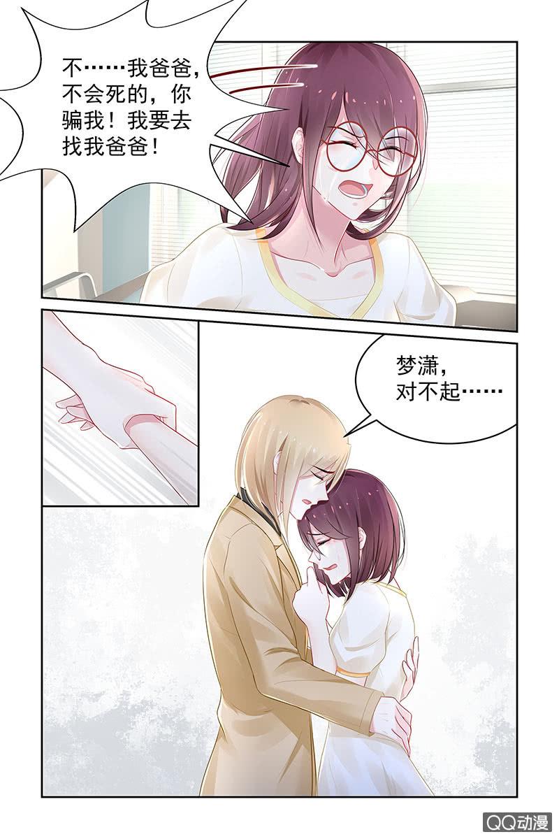 105.跳楼-第108话