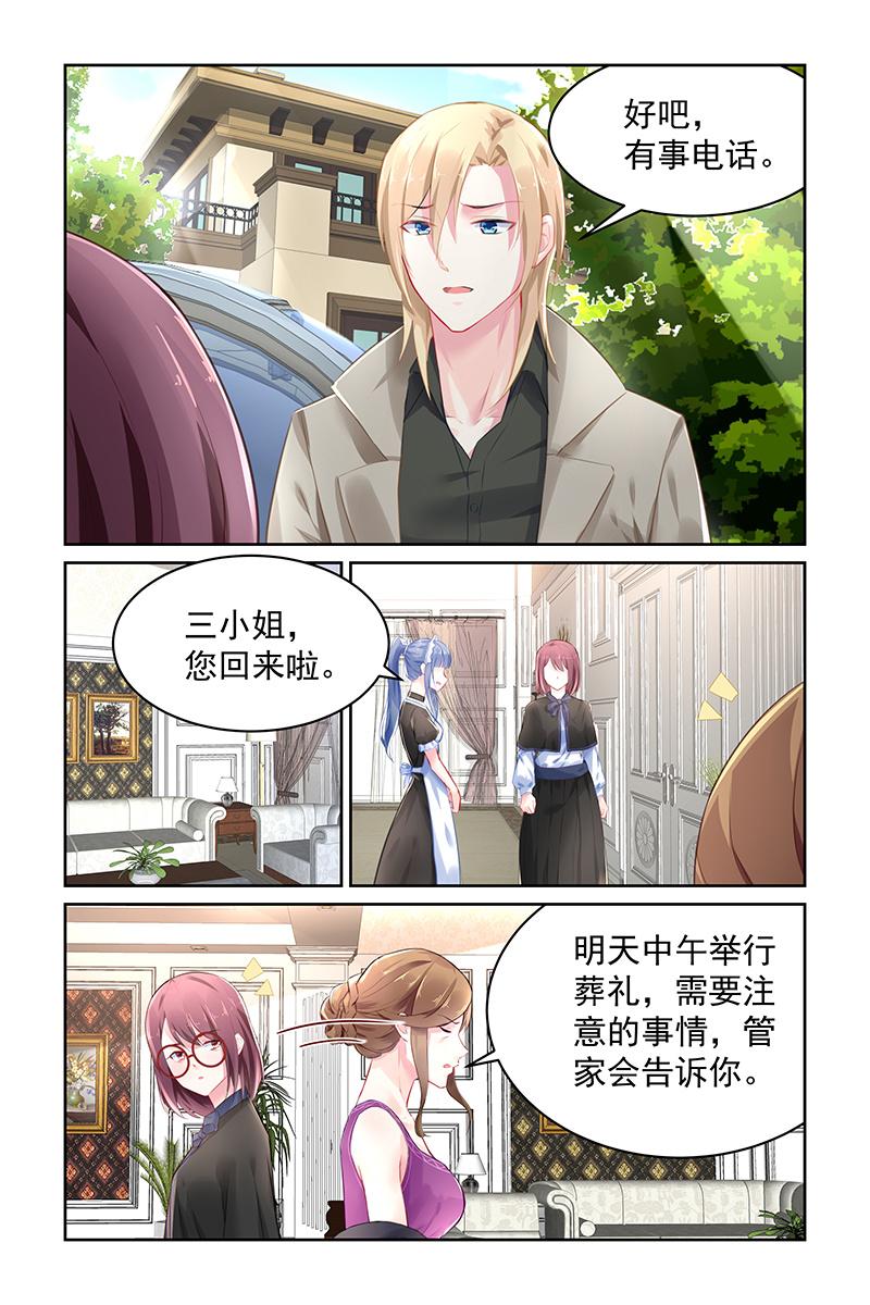 107.他是凶手？-第110话