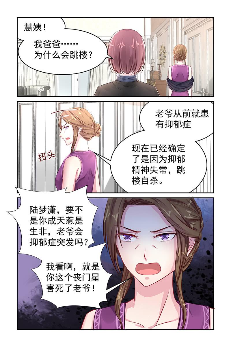 107.他是凶手？-第110话