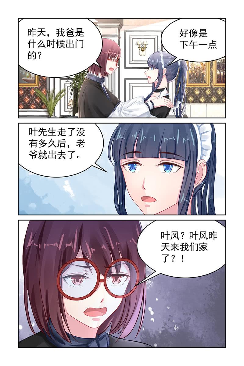 107.他是凶手？-第110话