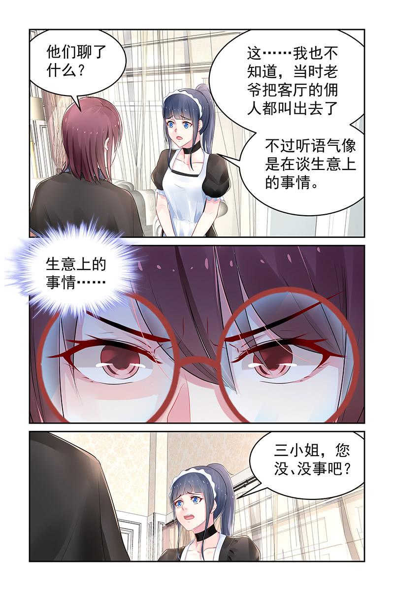 107.他是凶手？-第110话