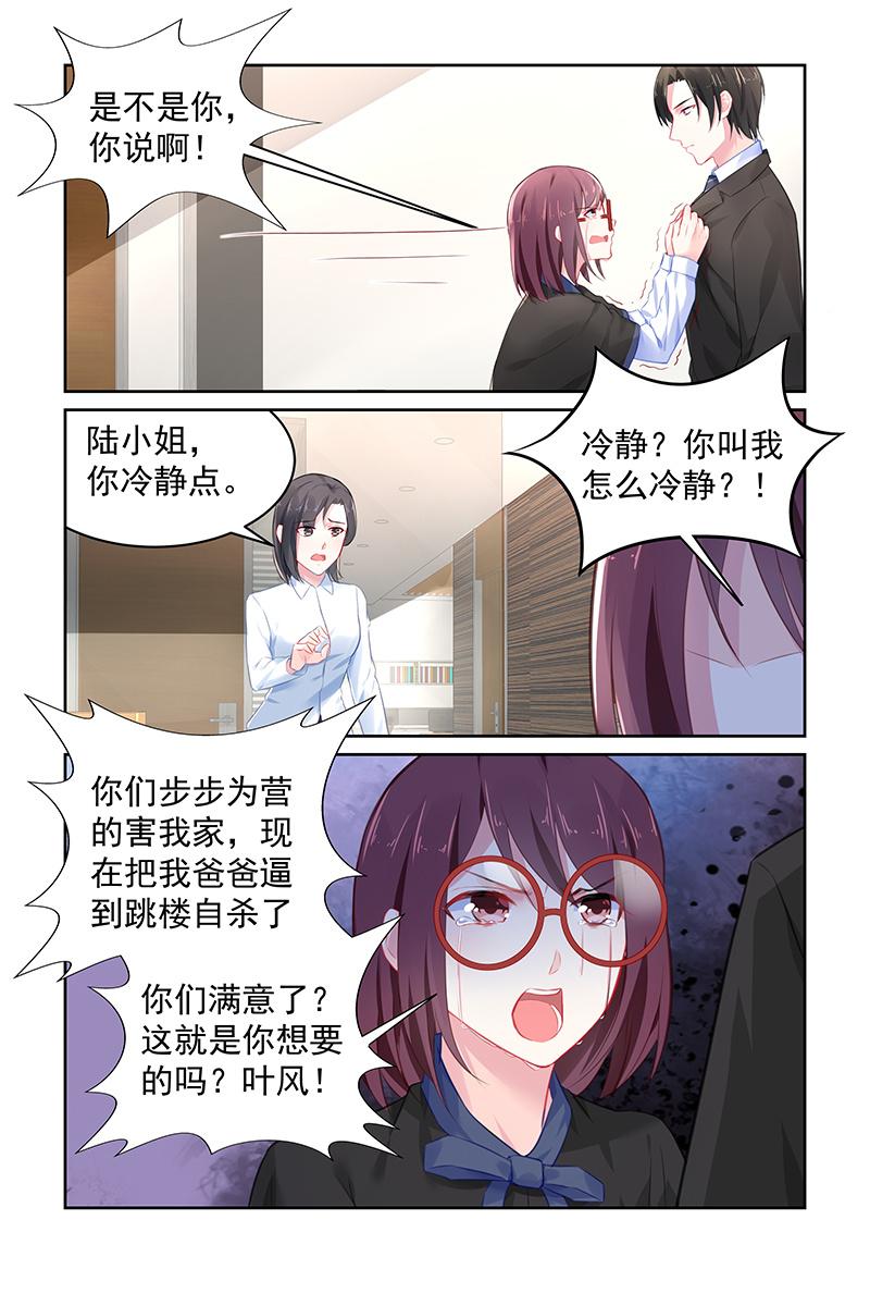 108.偿命-第112话