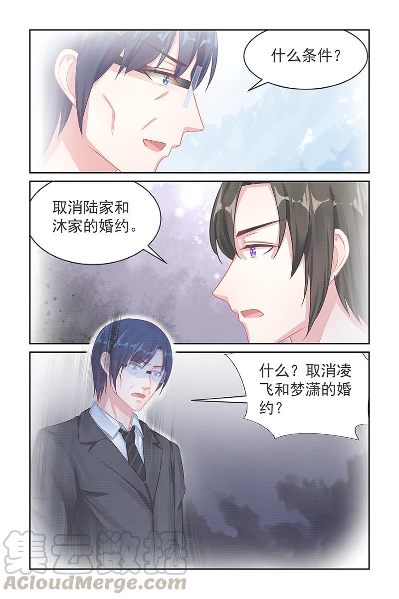 110.真正的条件-第114话
