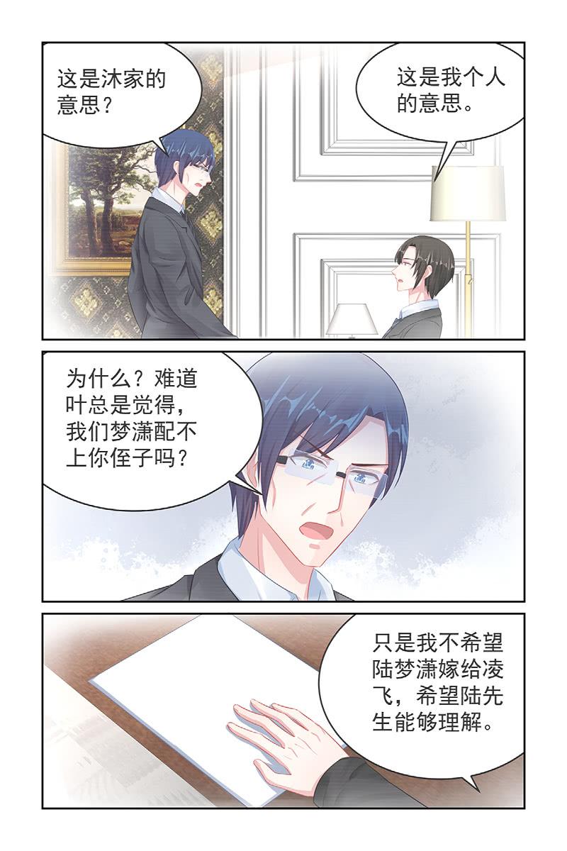 110.真正的条件-第114话