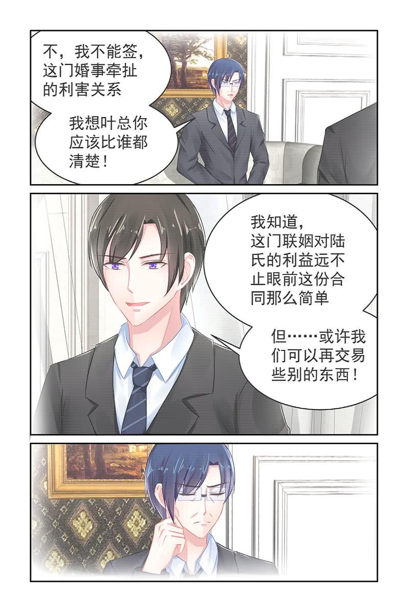 110.真正的条件-第114话