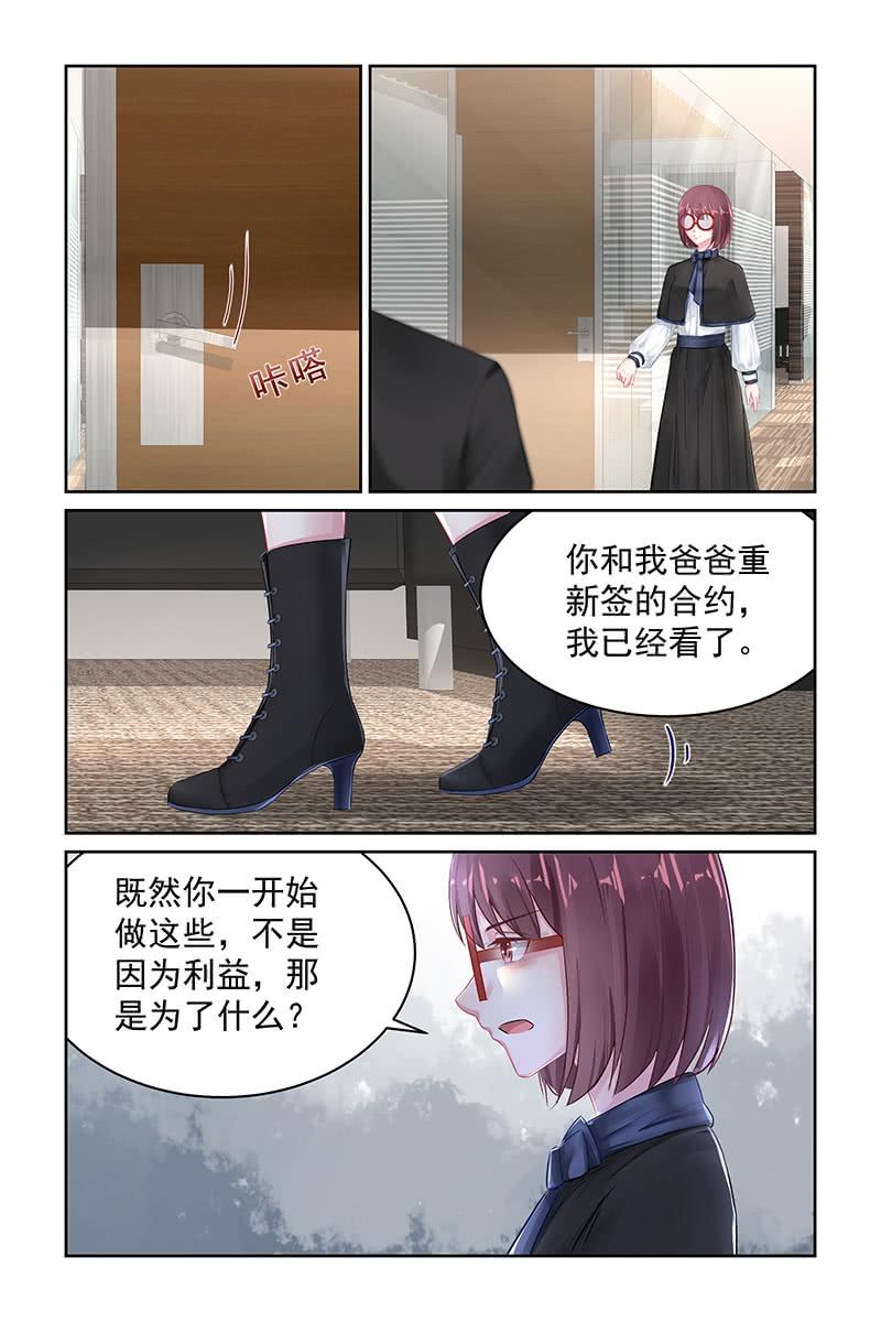 110.真正的条件-第114话