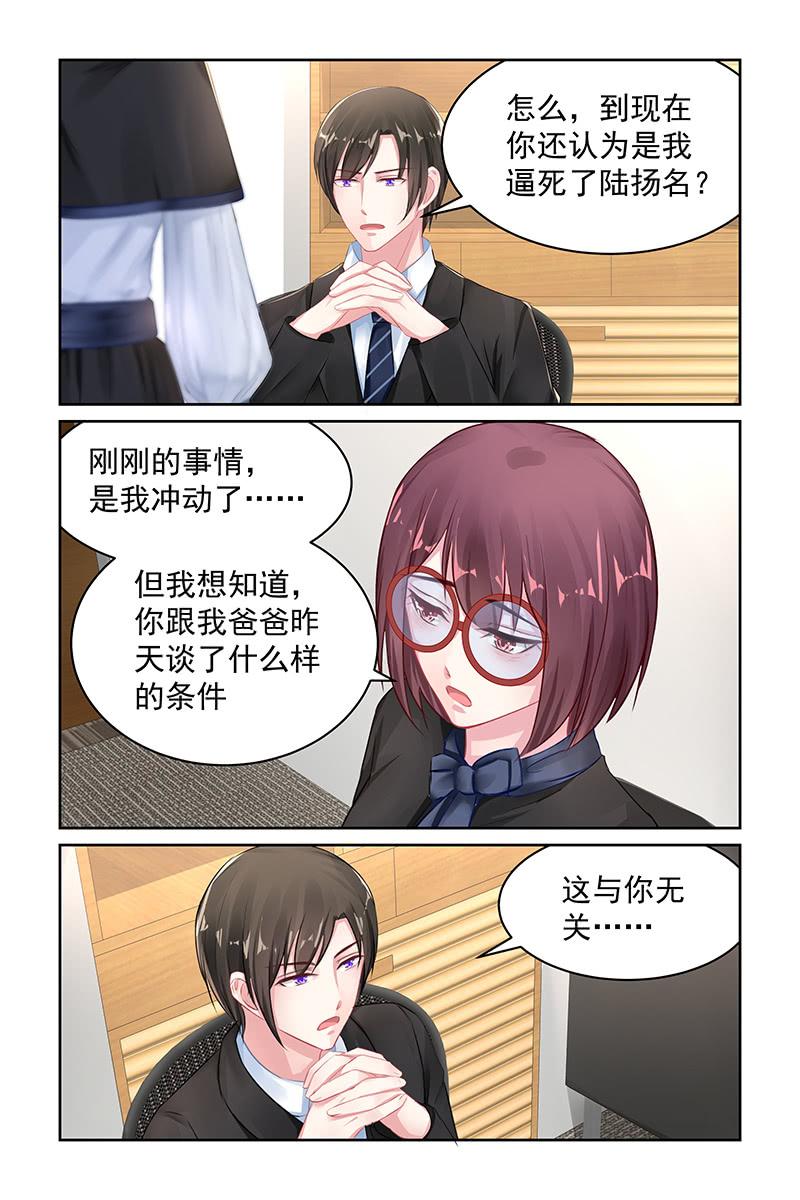 110.真正的条件-第114话