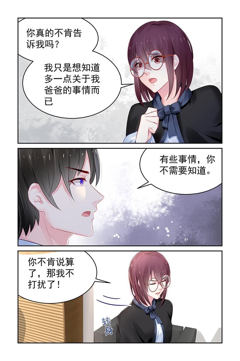 110.真正的条件-第114话