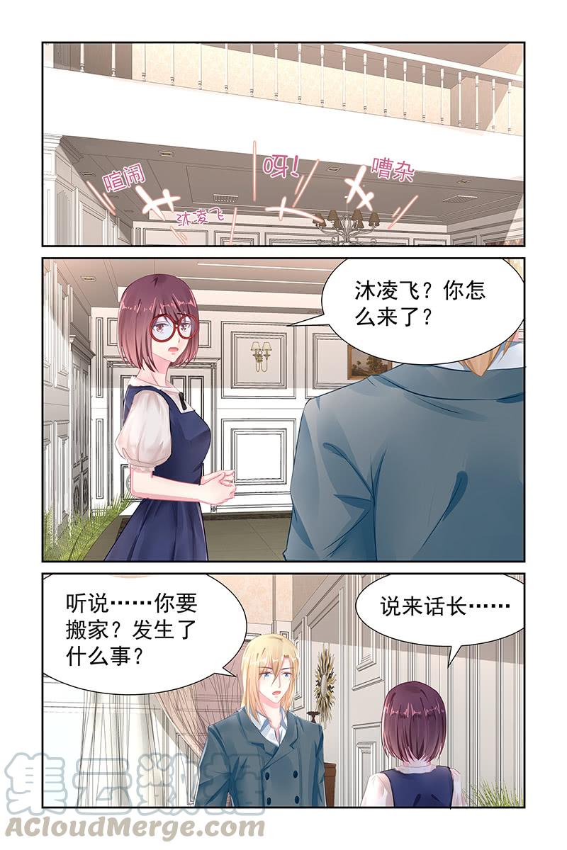 112.逃避-第116话