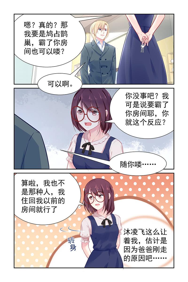 112.逃避-第116话