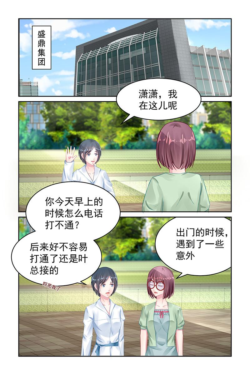 114.女一号？-第118话