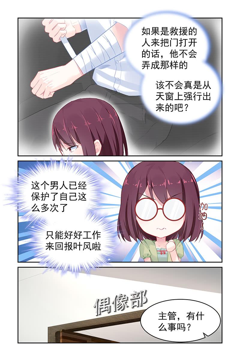 114.女一号？-第118话