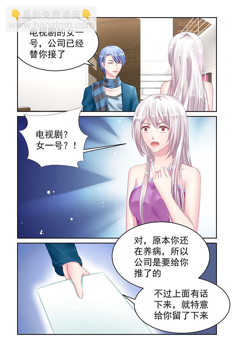 114.女一号？-第118话