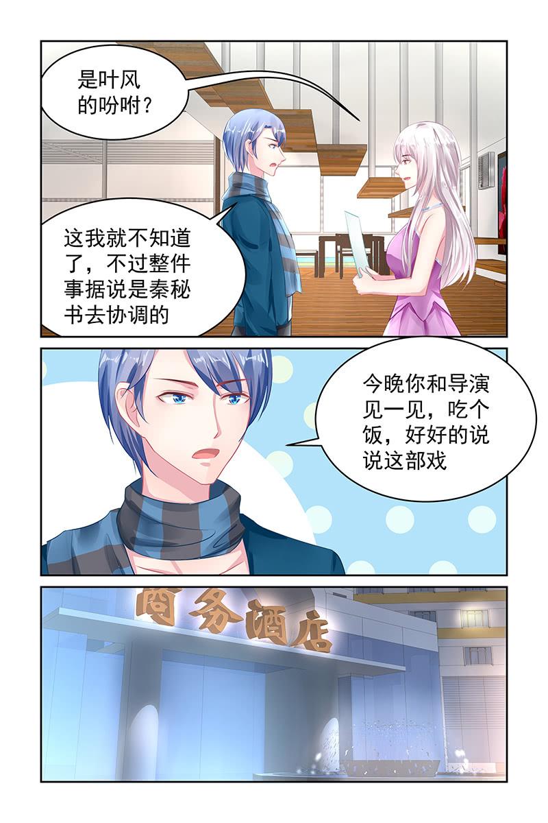 114.女一号？-第118话