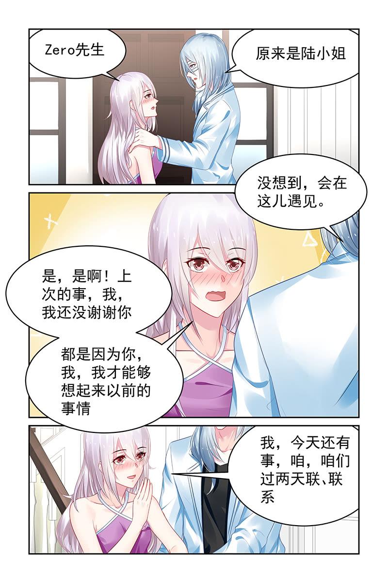 114.女一号？-第118话
