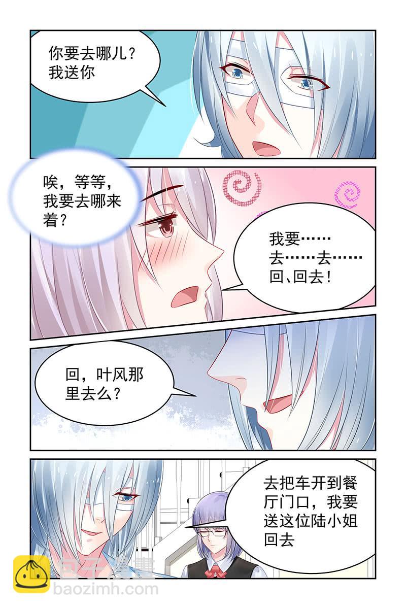 114.女一号？-第118话