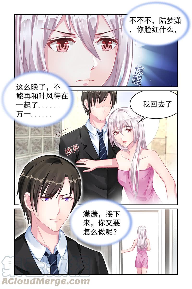 116.单相思-第120话