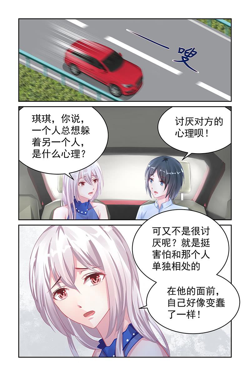 116.单相思-第120话