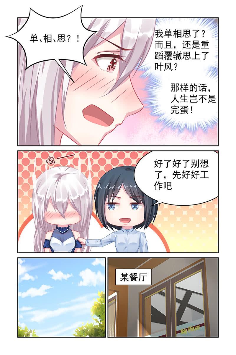 116.单相思-第120话